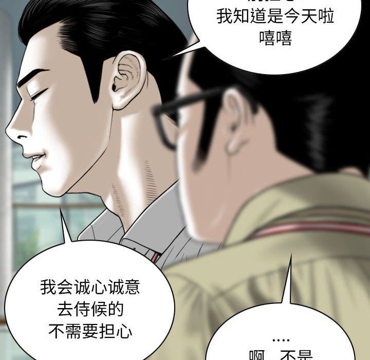 换“友”派对第24话