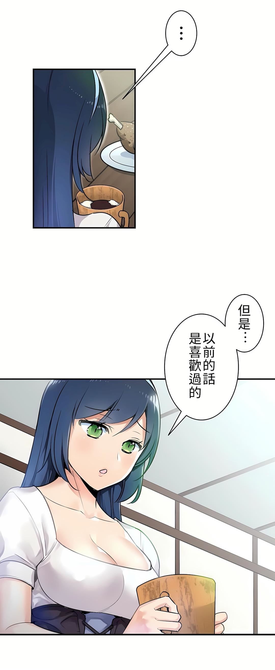 好色勇者大人第2话