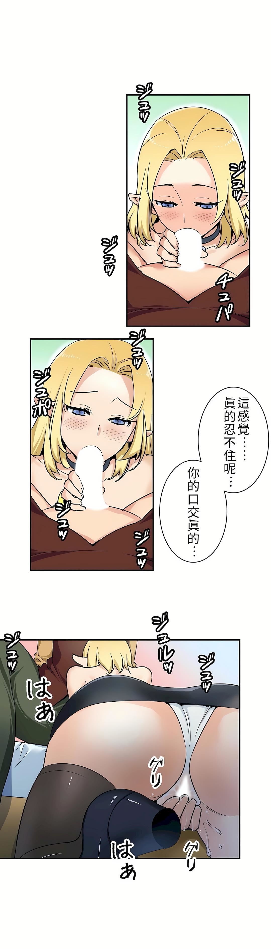 好色勇者大人第2话