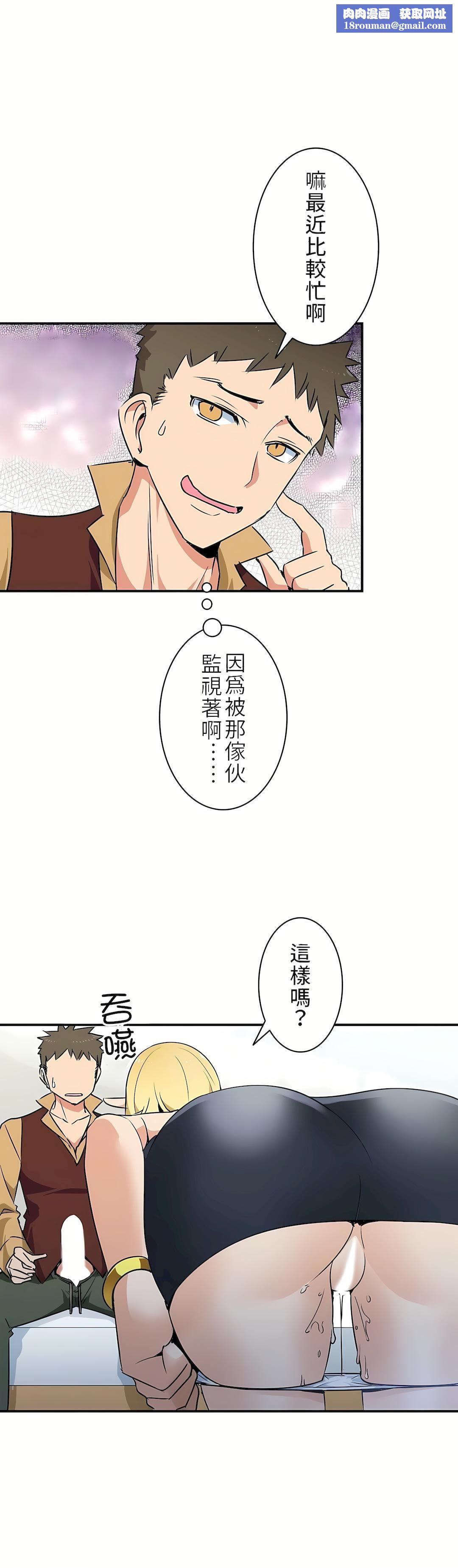 好色勇者大人第2话