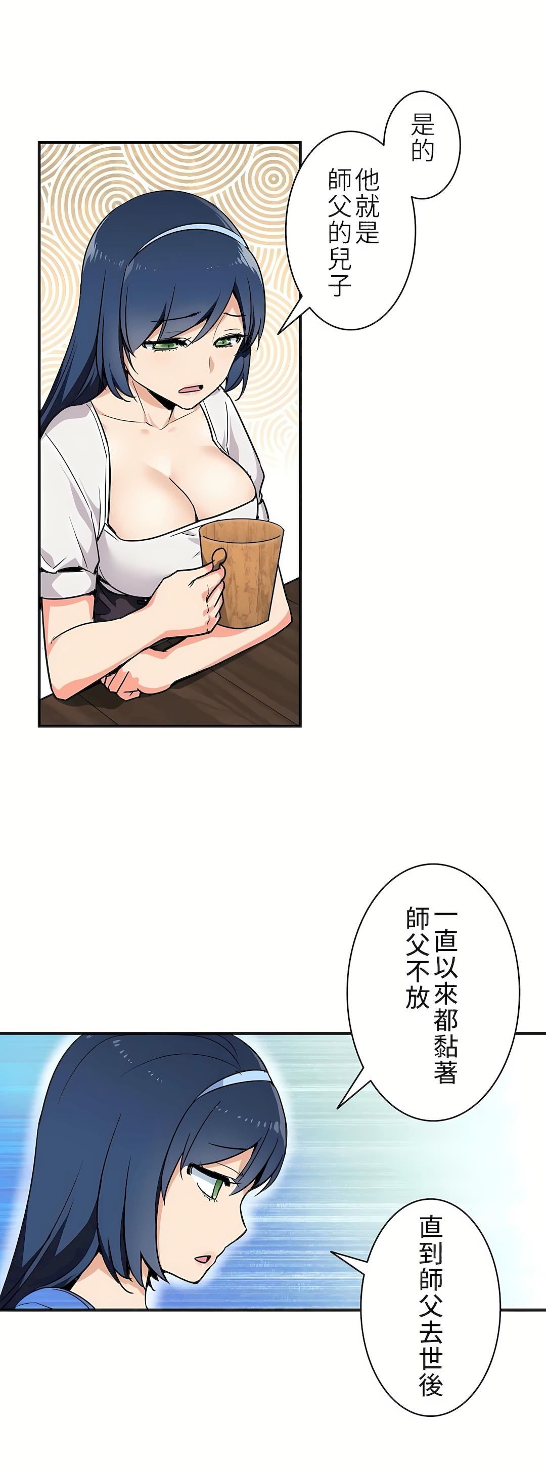 好色勇者大人第2话