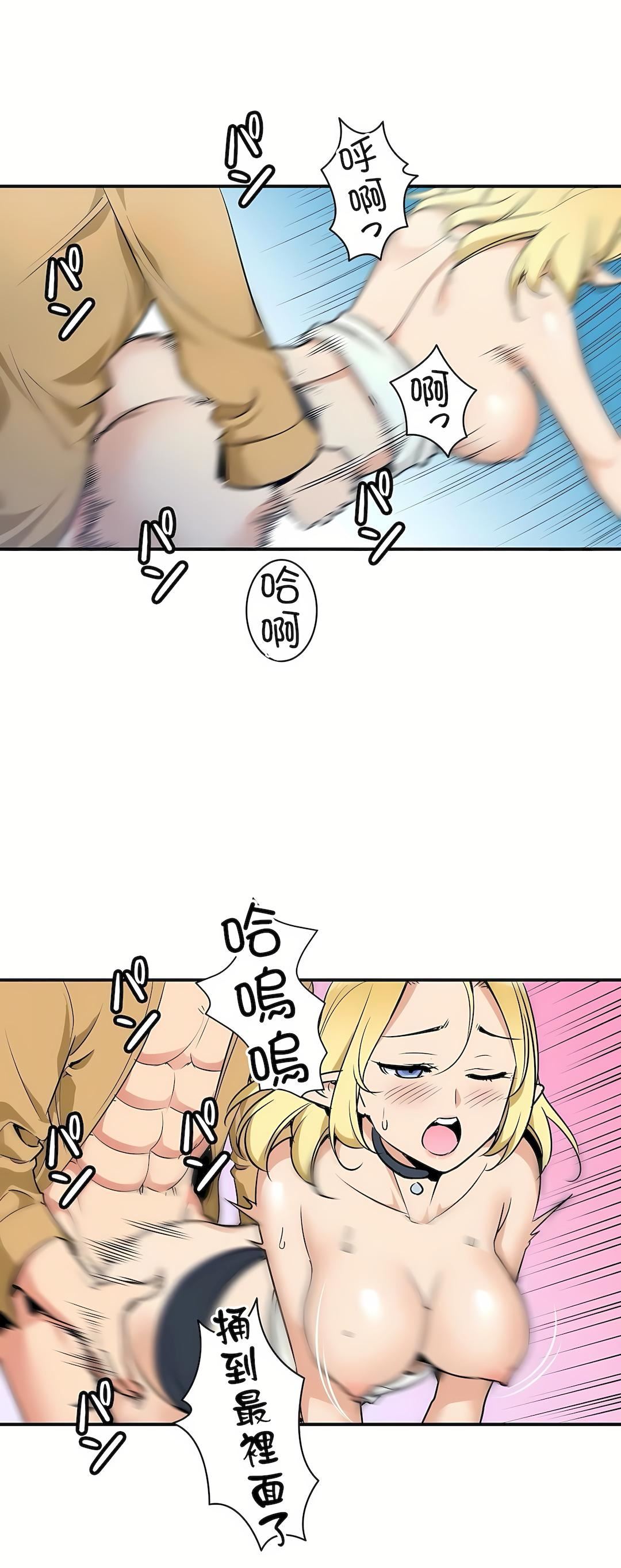 好色勇者大人第2话