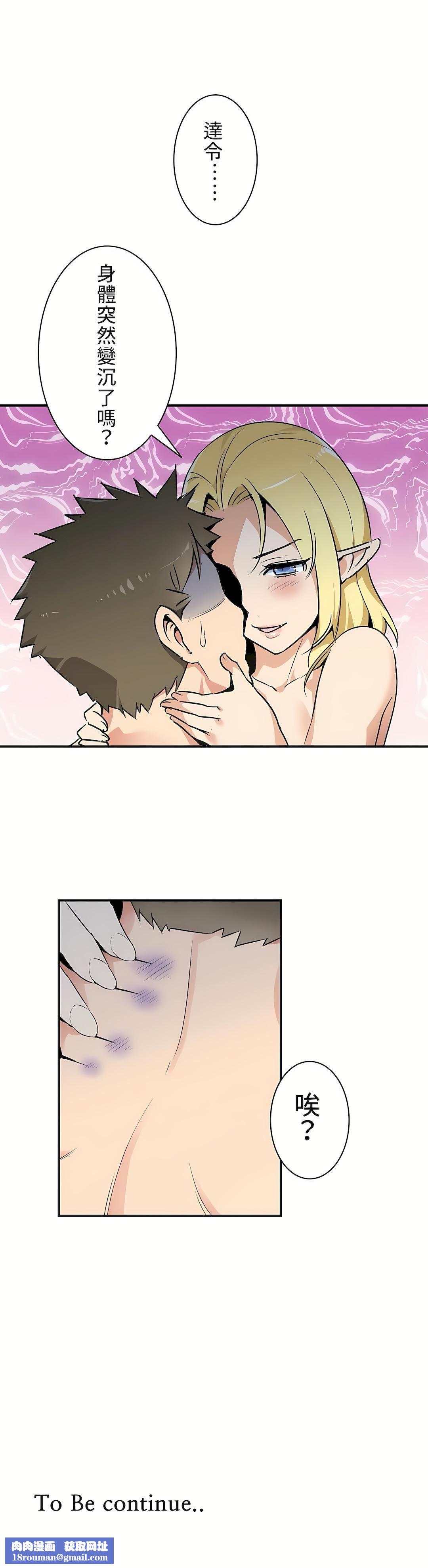 好色勇者大人第2话