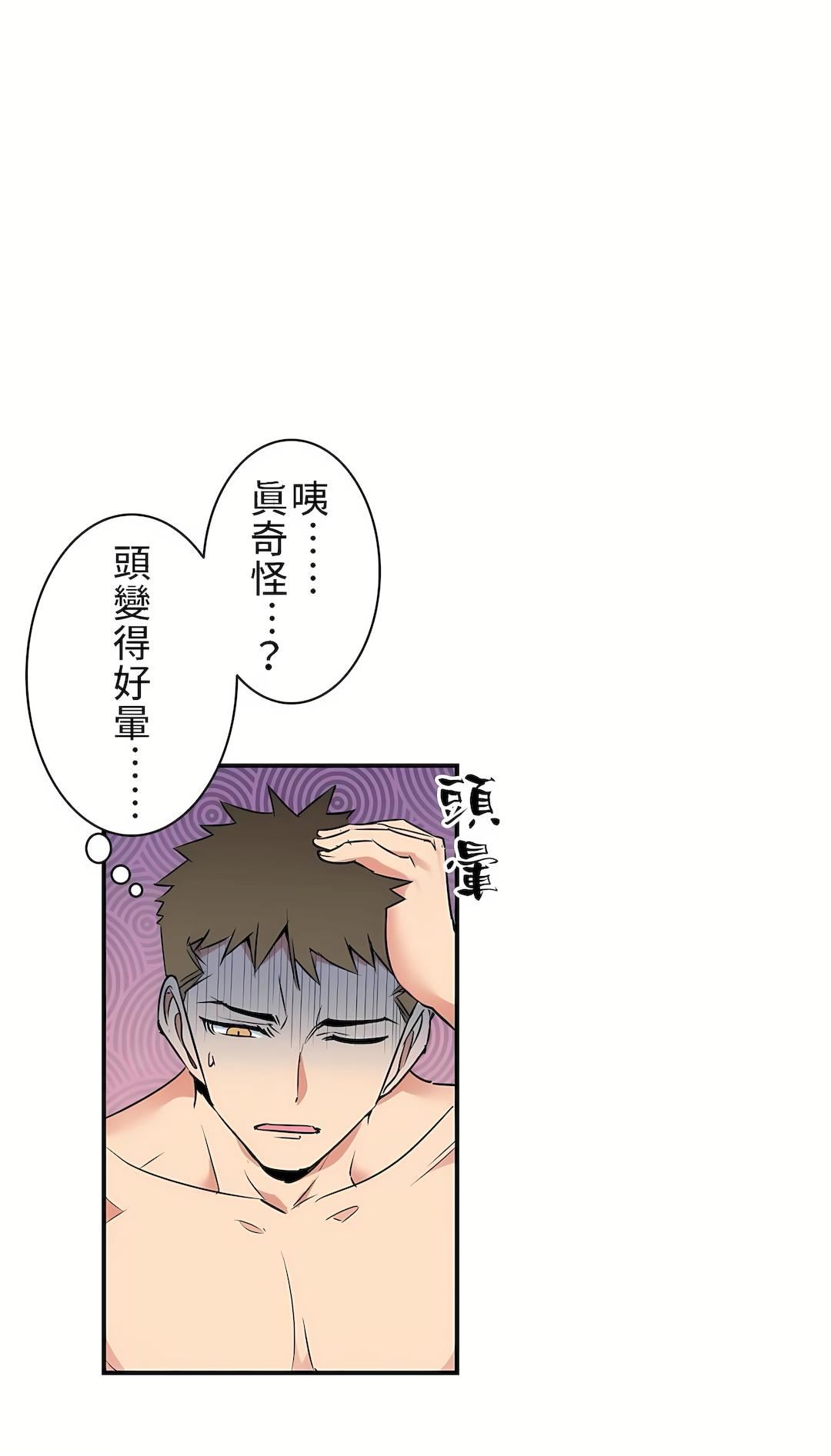 好色勇者大人第3话