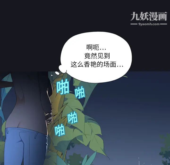 15少女漂流記第4話