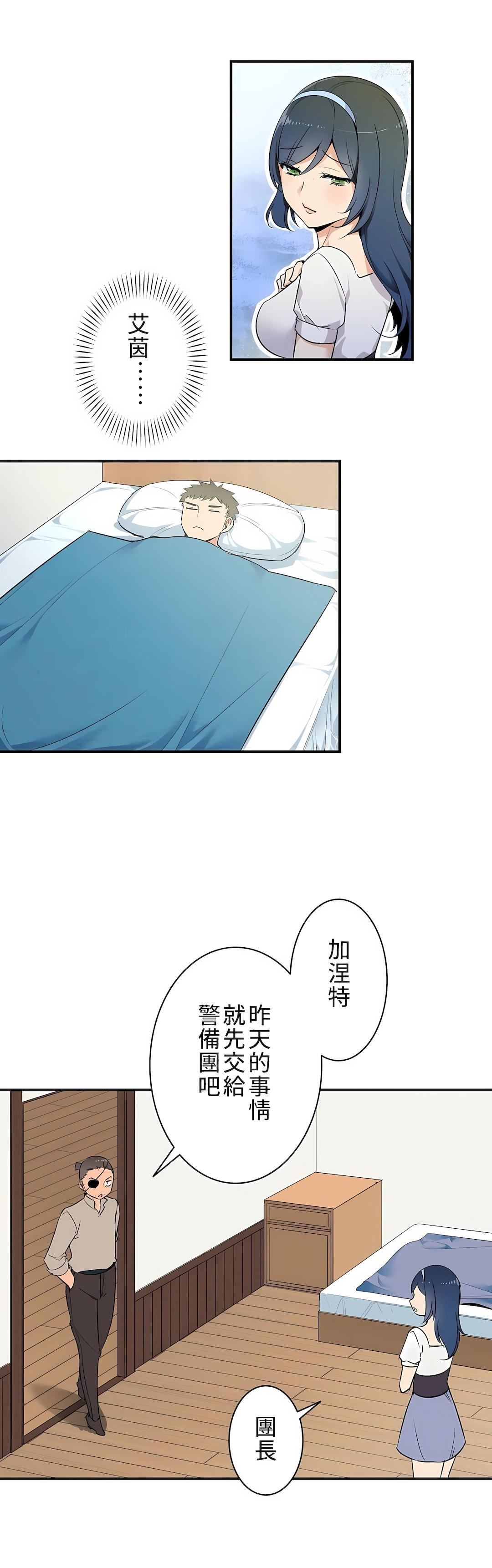 好色勇者大人第3话