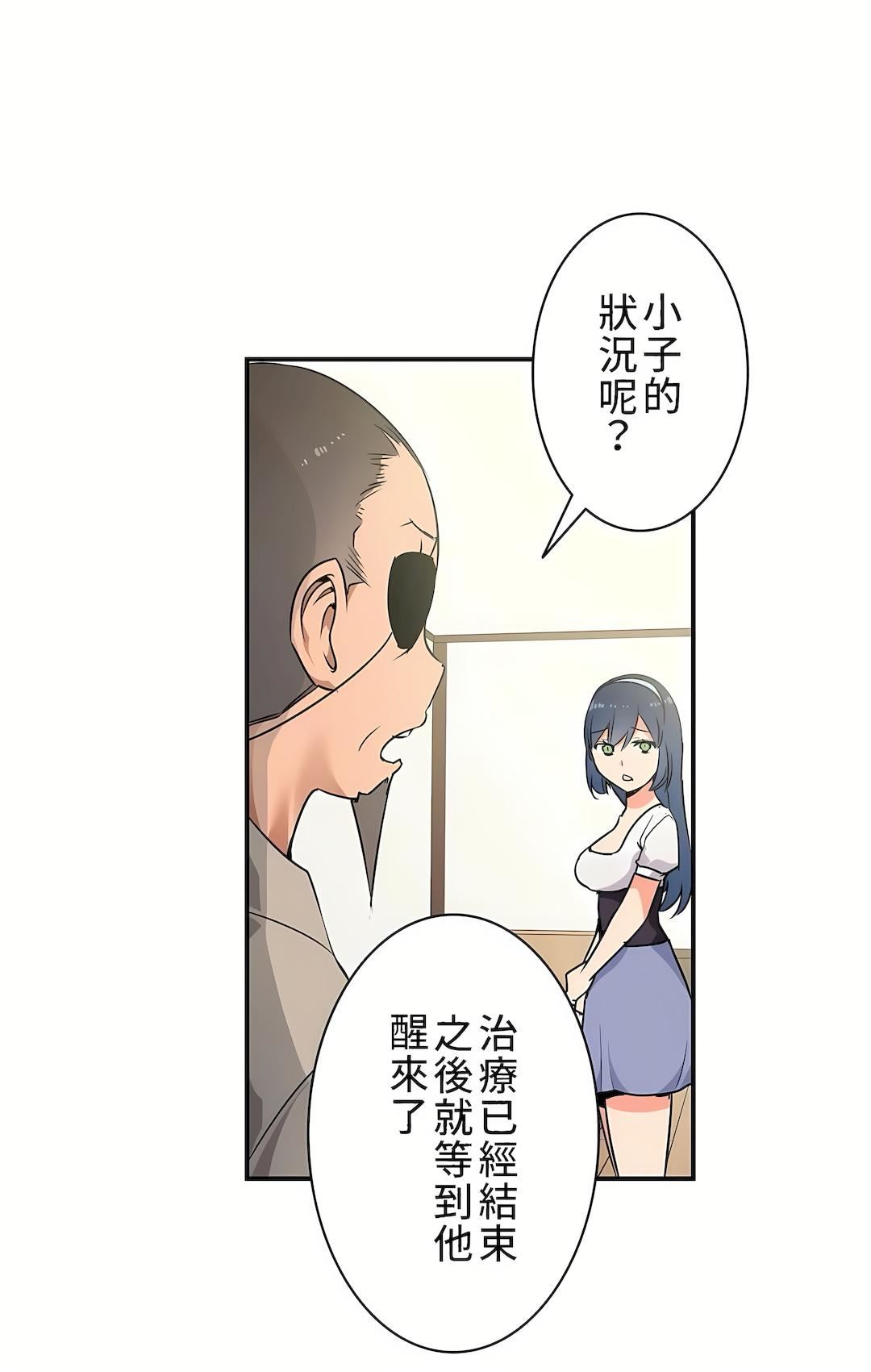 好色勇者大人第3話