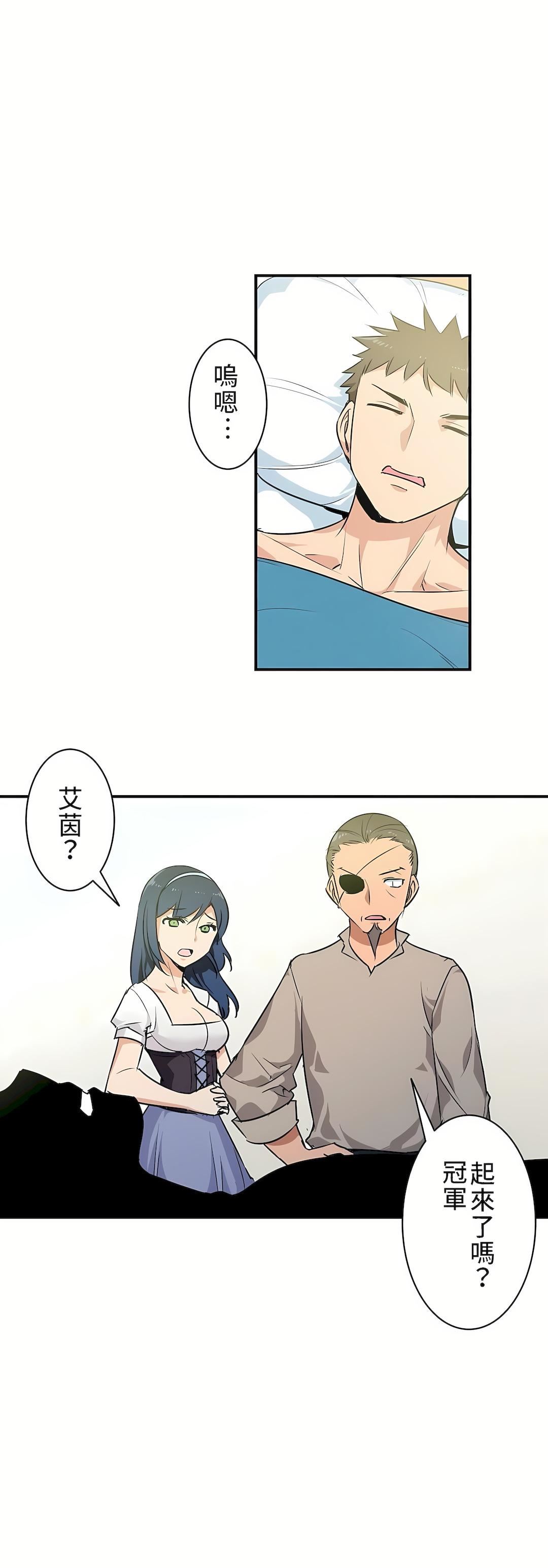 好色勇者大人第3话