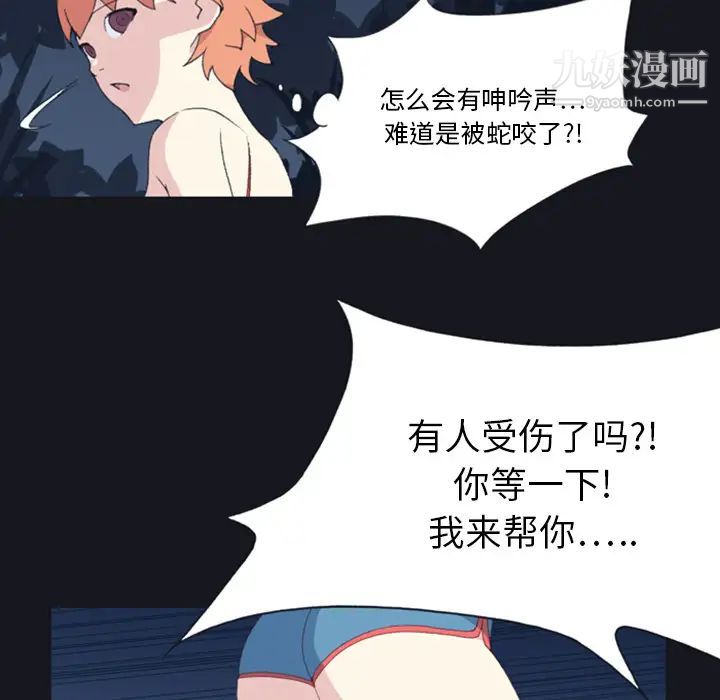 15少女漂流记第4话