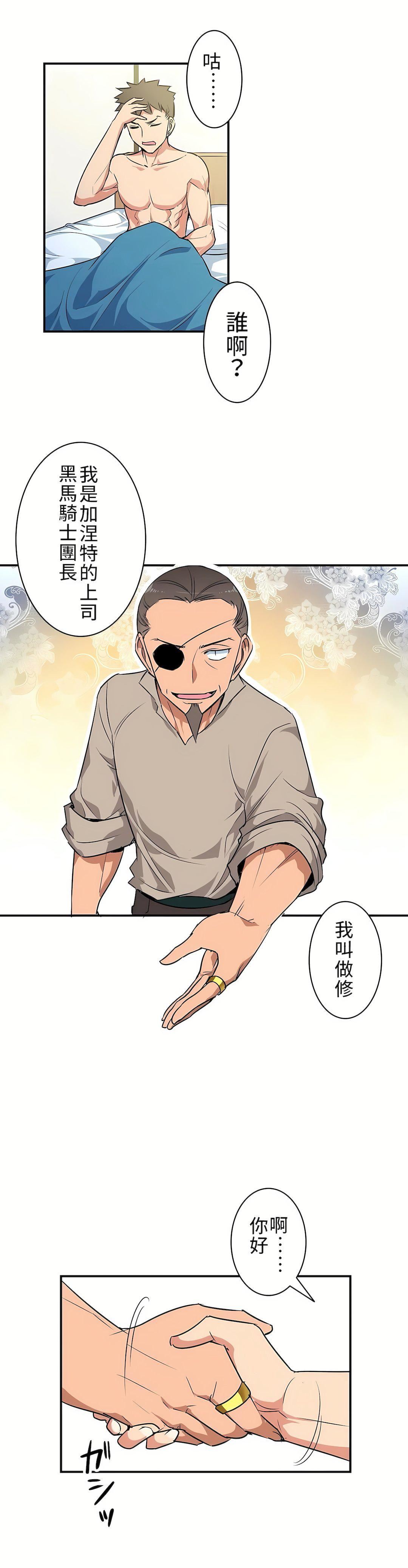 好色勇者大人第3話