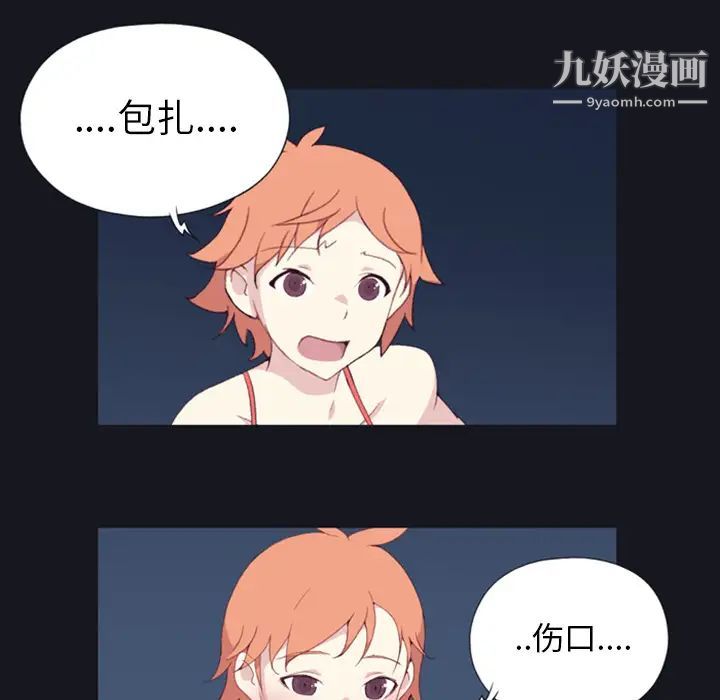 15少女漂流记第4话