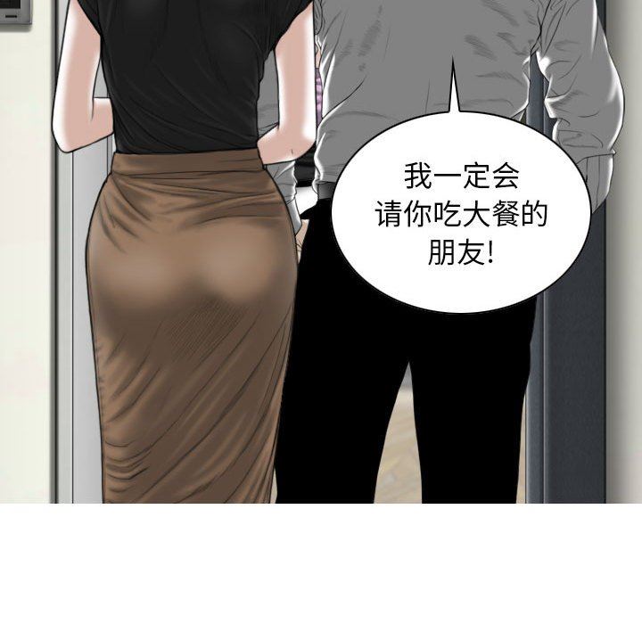 換“友”派對第25話