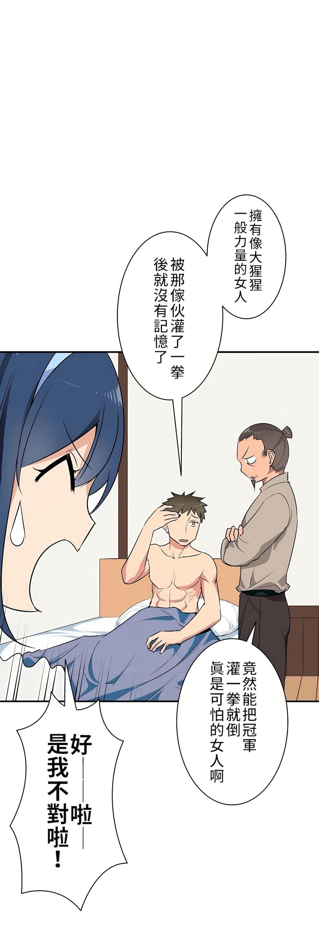 好色勇者大人第3话