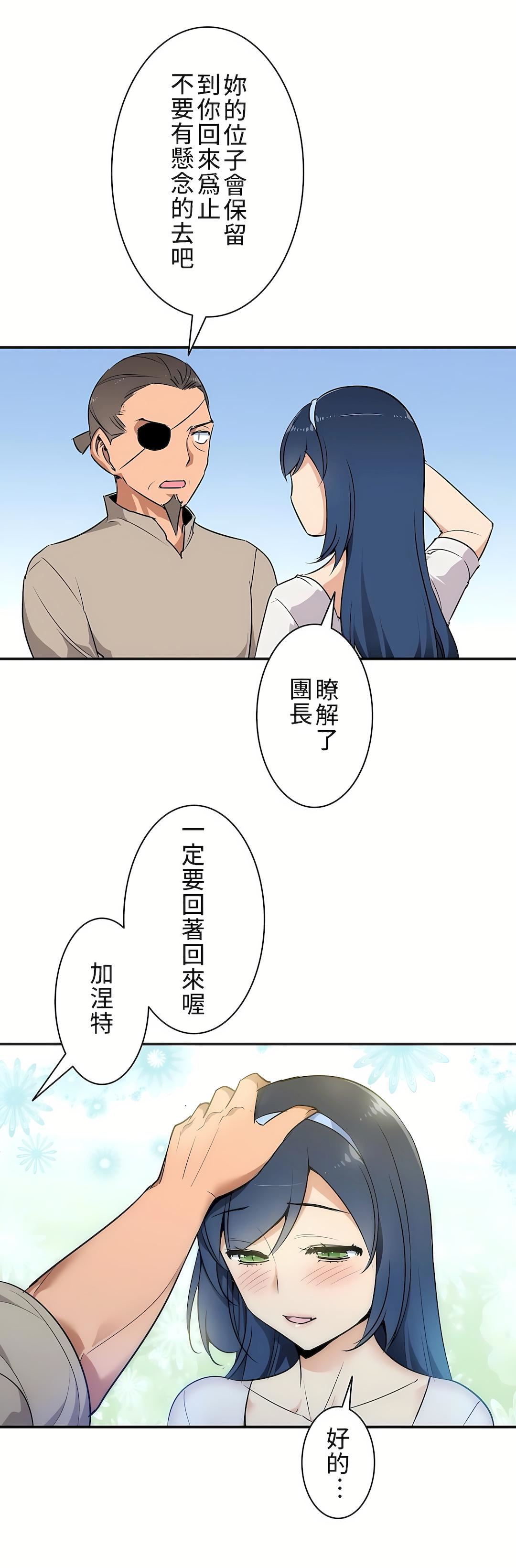 好色勇者大人第3話