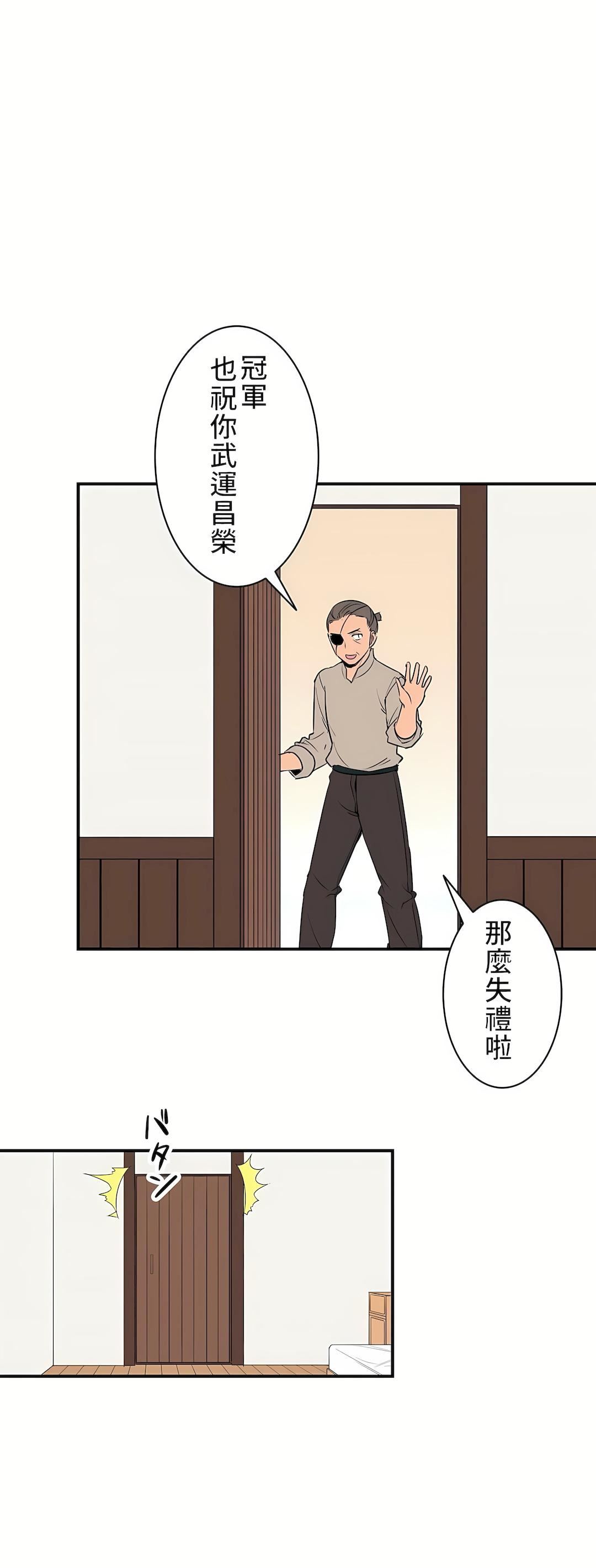 好色勇者大人第3话