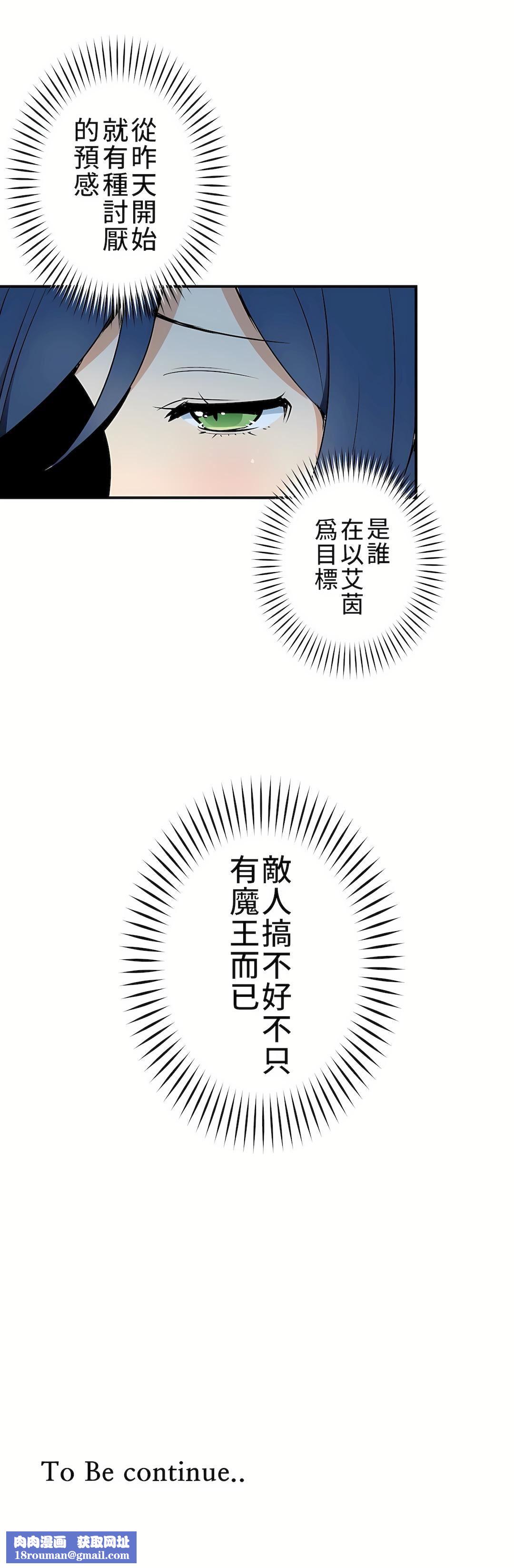 好色勇者大人第3话