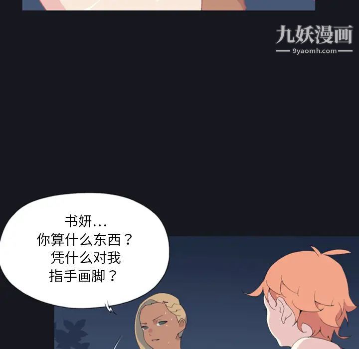 15少女漂流记第4话