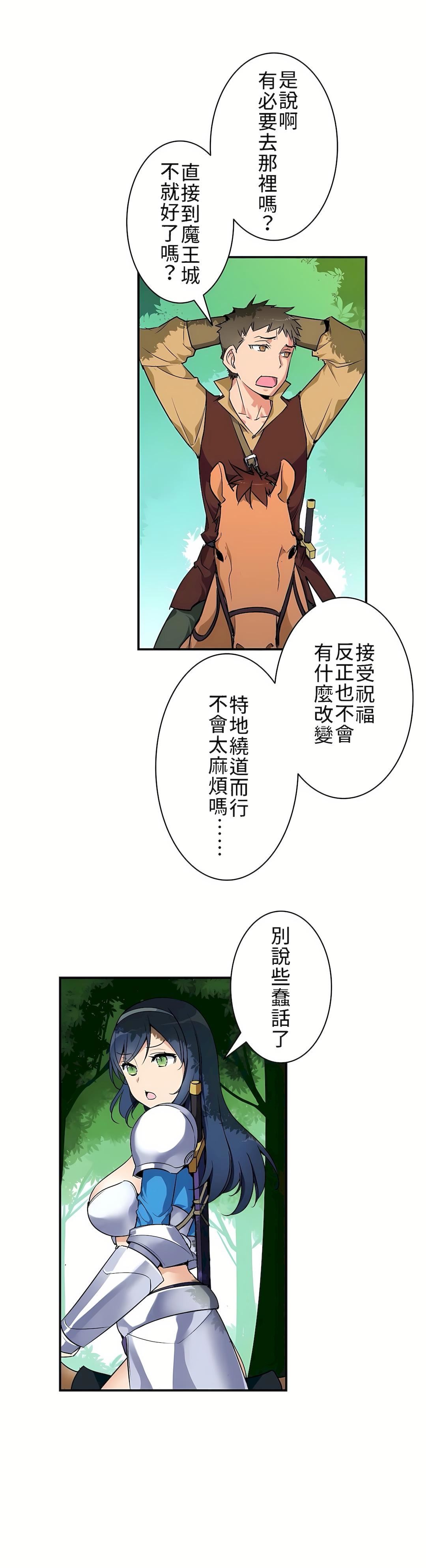 好色勇者大人第4话