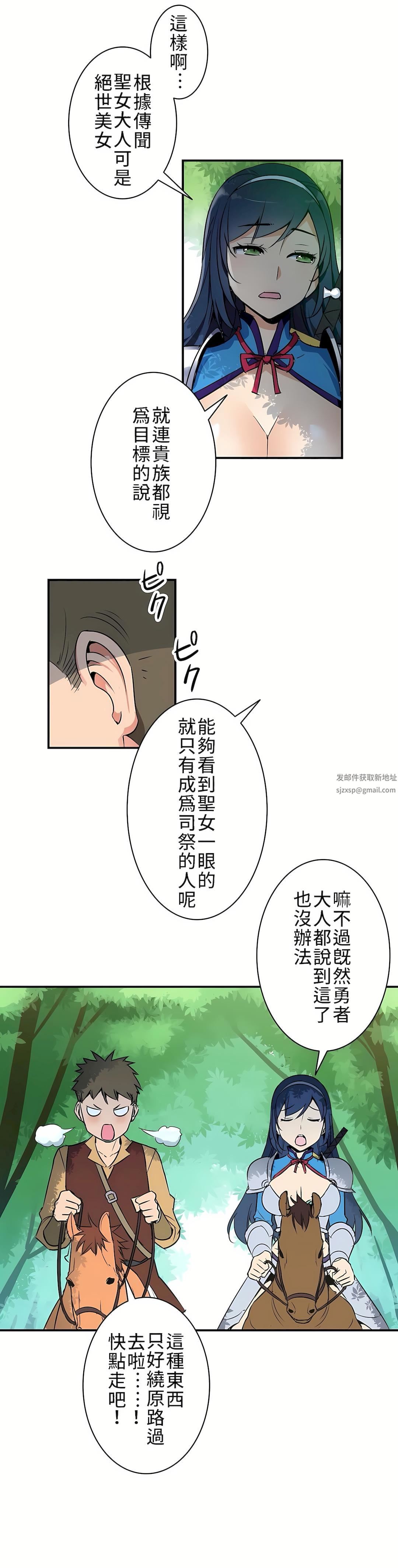 好色勇者大人第4话