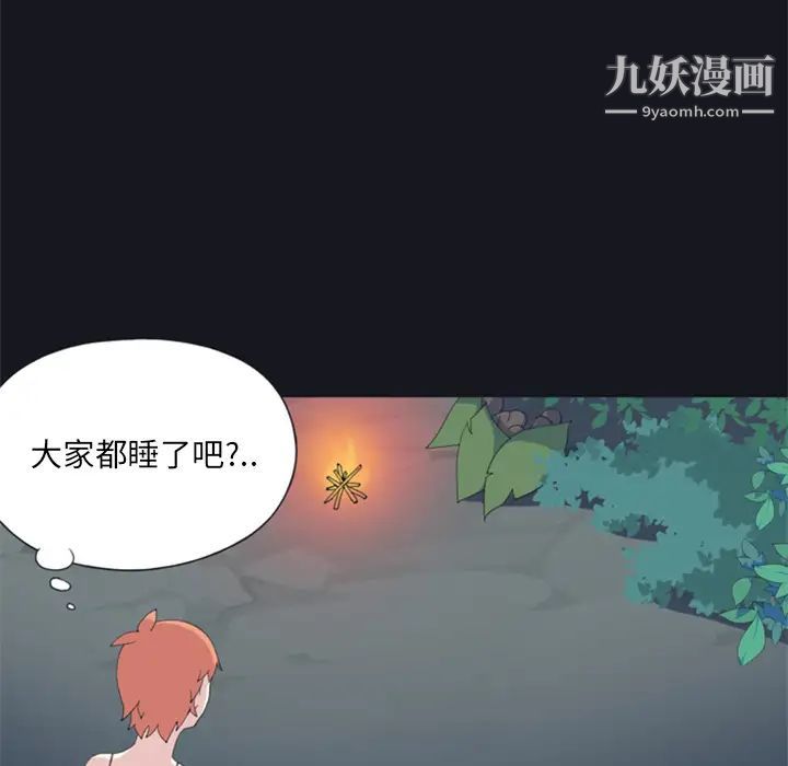 15少女漂流记第4话