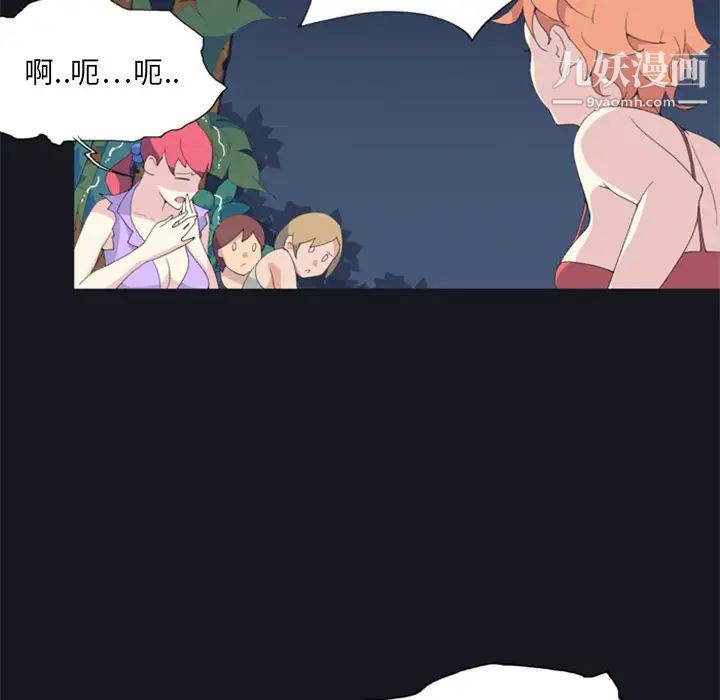 15少女漂流記第4話