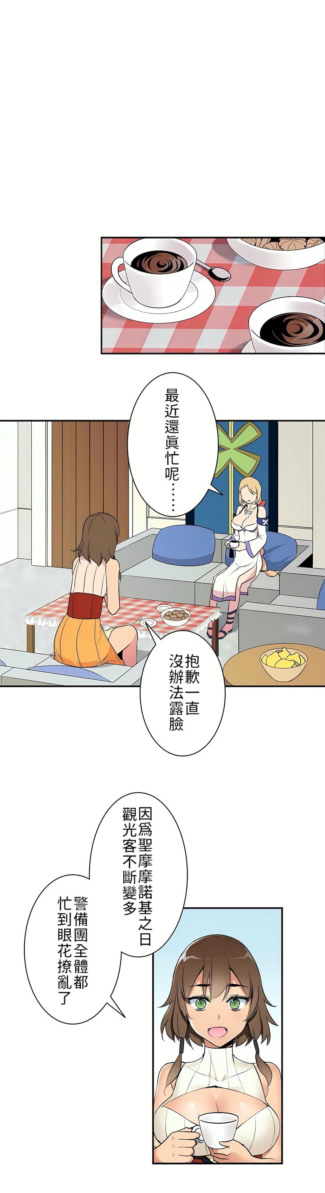 好色勇者大人第4话