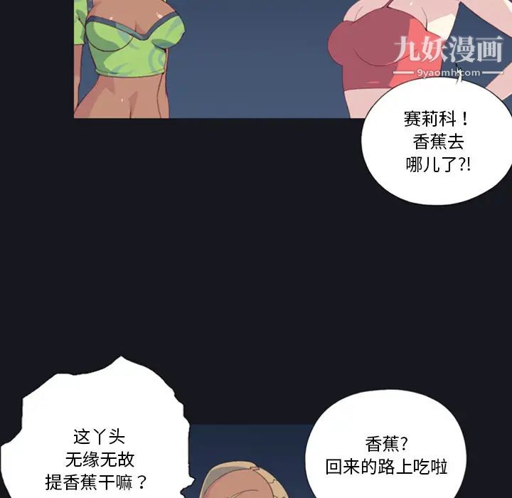 15少女漂流记第5话