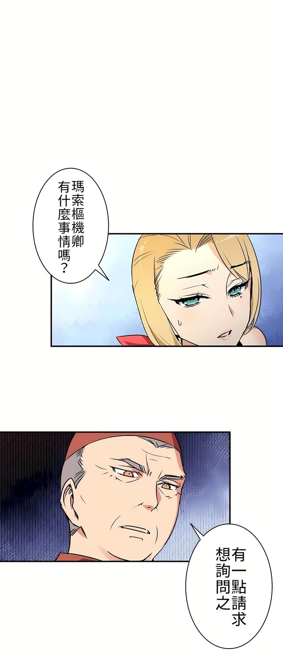 好色勇者大人第4話