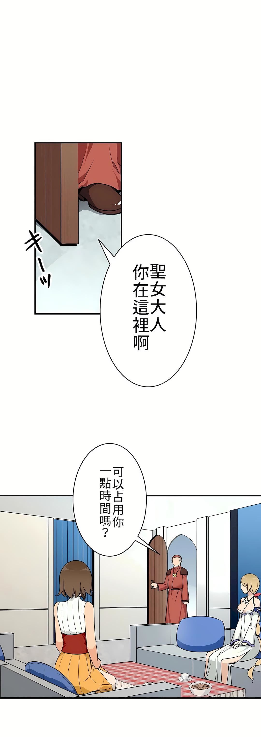 好色勇者大人第4話