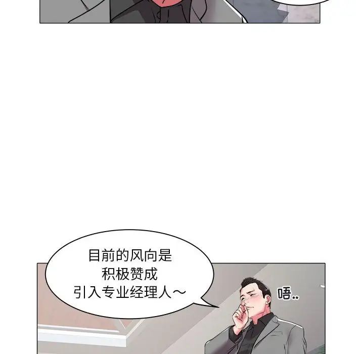 海女第41话