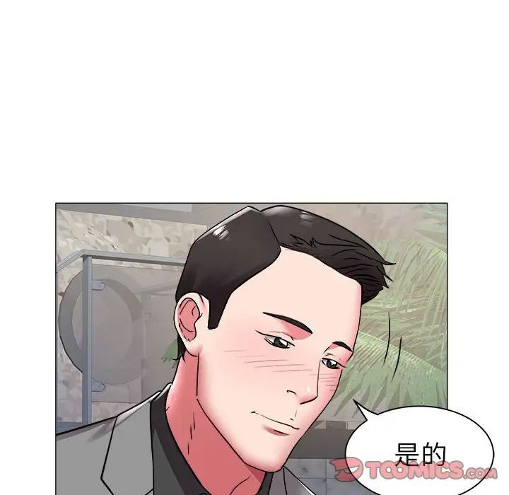 海女第41话