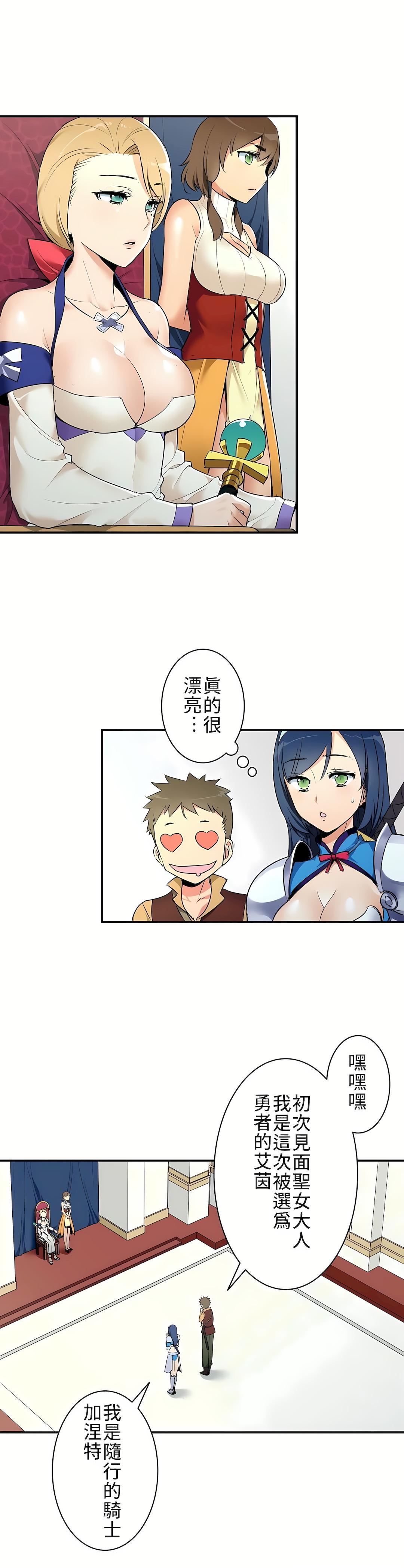 好色勇者大人第4话