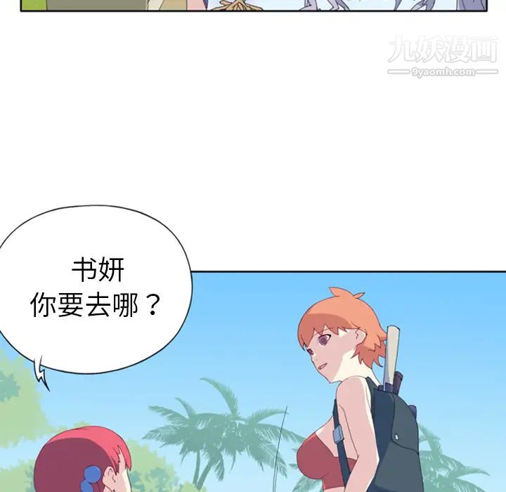 15少女漂流记第5话