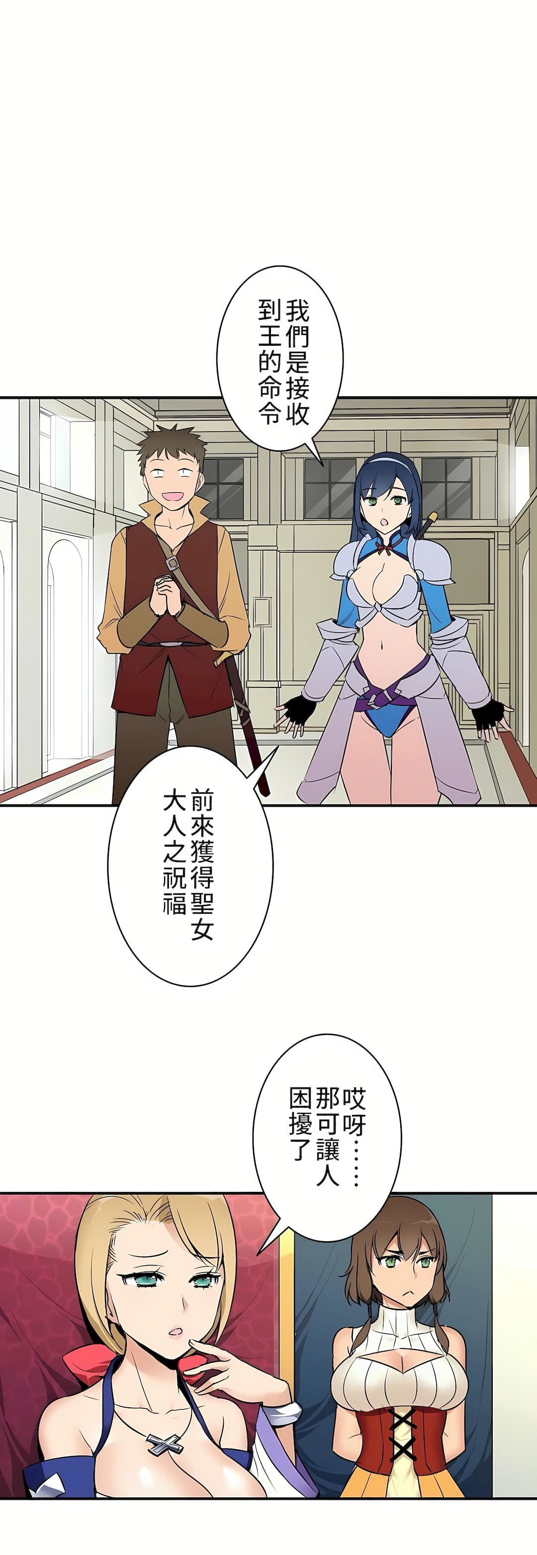 好色勇者大人第5话