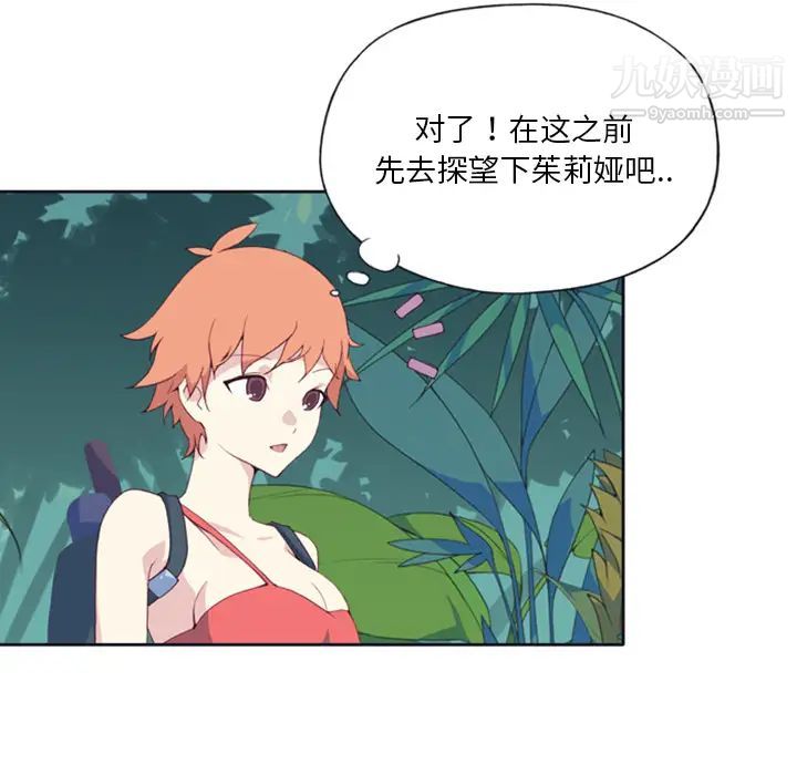 15少女漂流记第5话