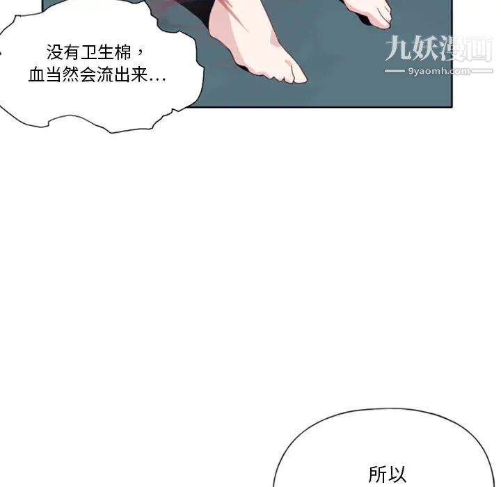 15少女漂流记第5话