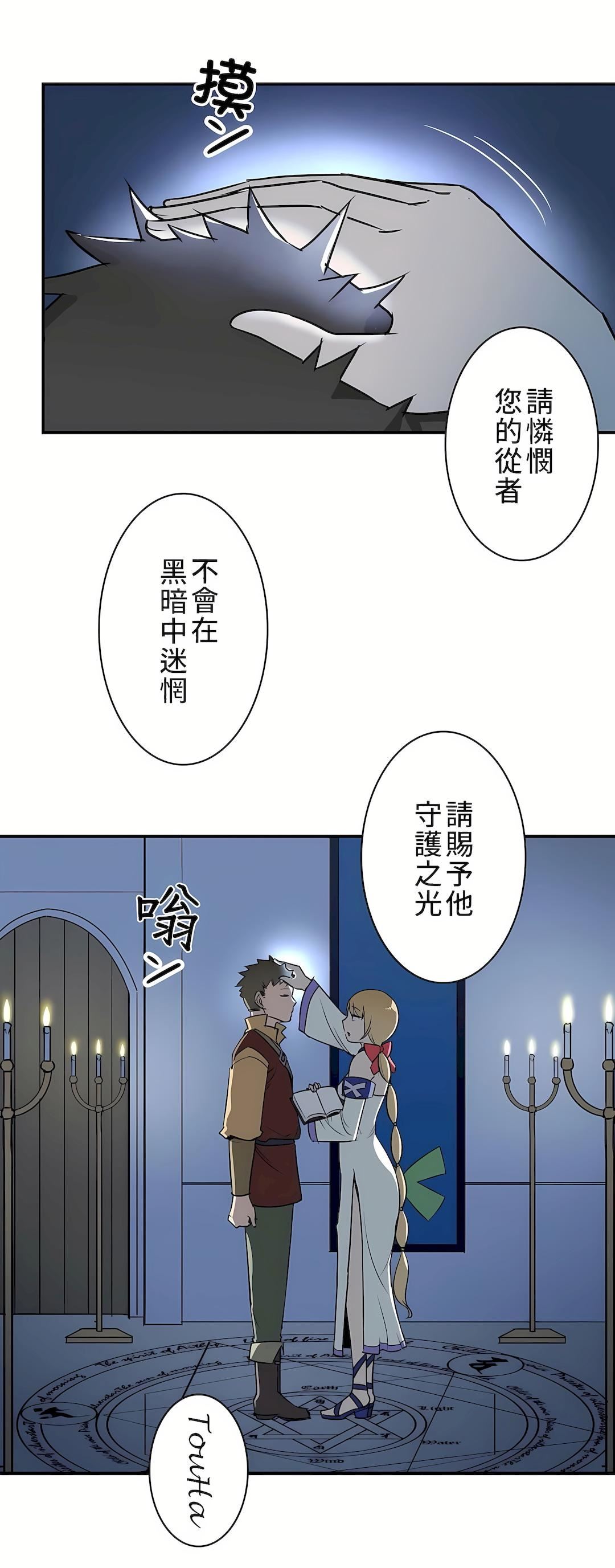 好色勇者大人第5话