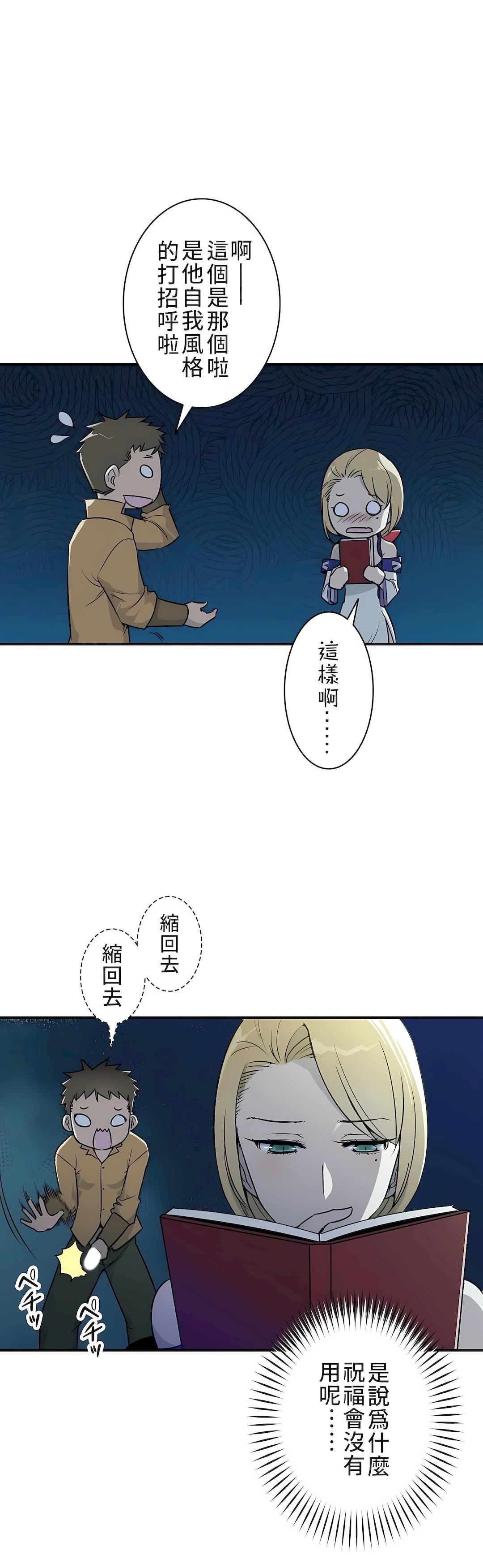 好色勇者大人第5話