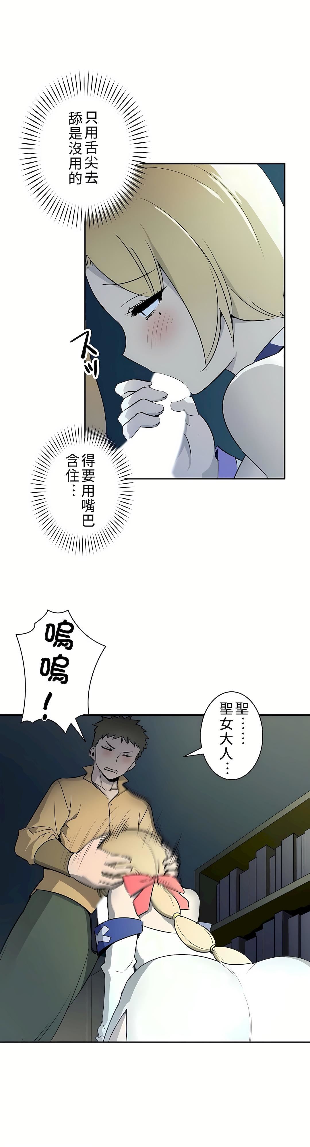 好色勇者大人第5话