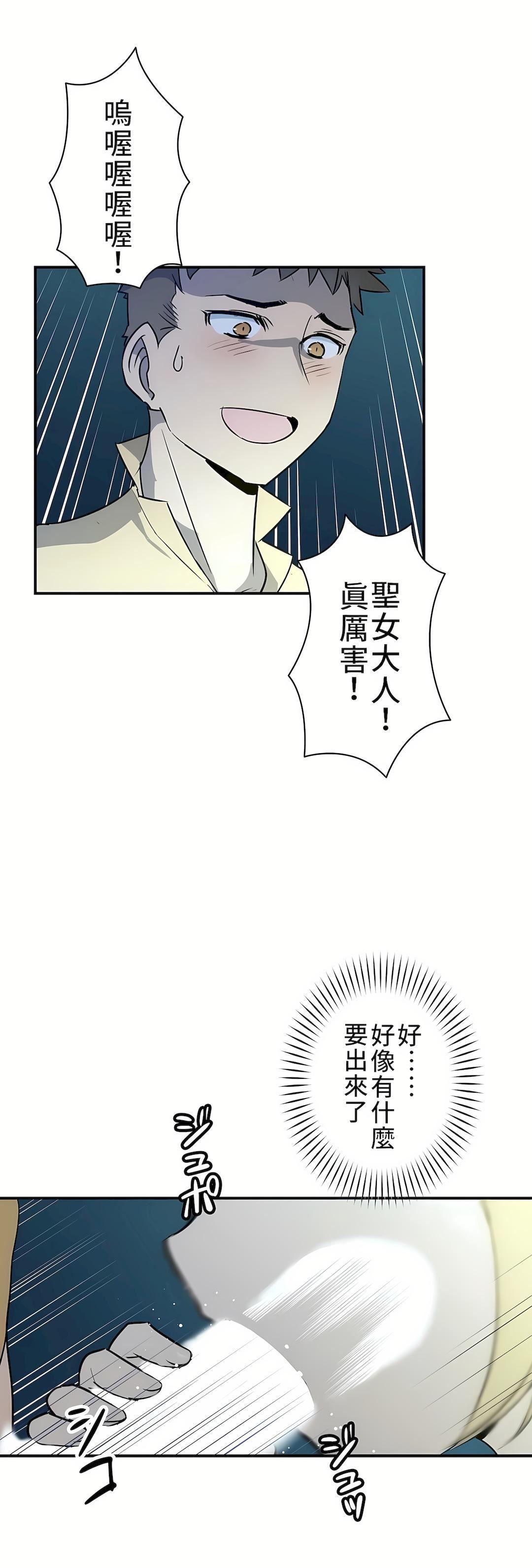 好色勇者大人第5话