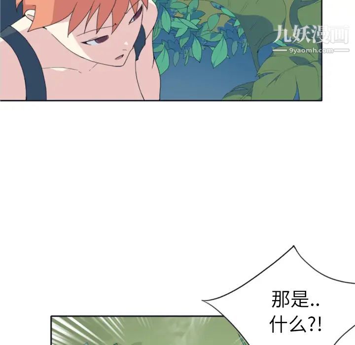 15少女漂流记第5话