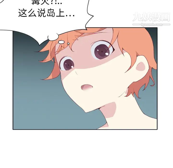 15少女漂流記第5話