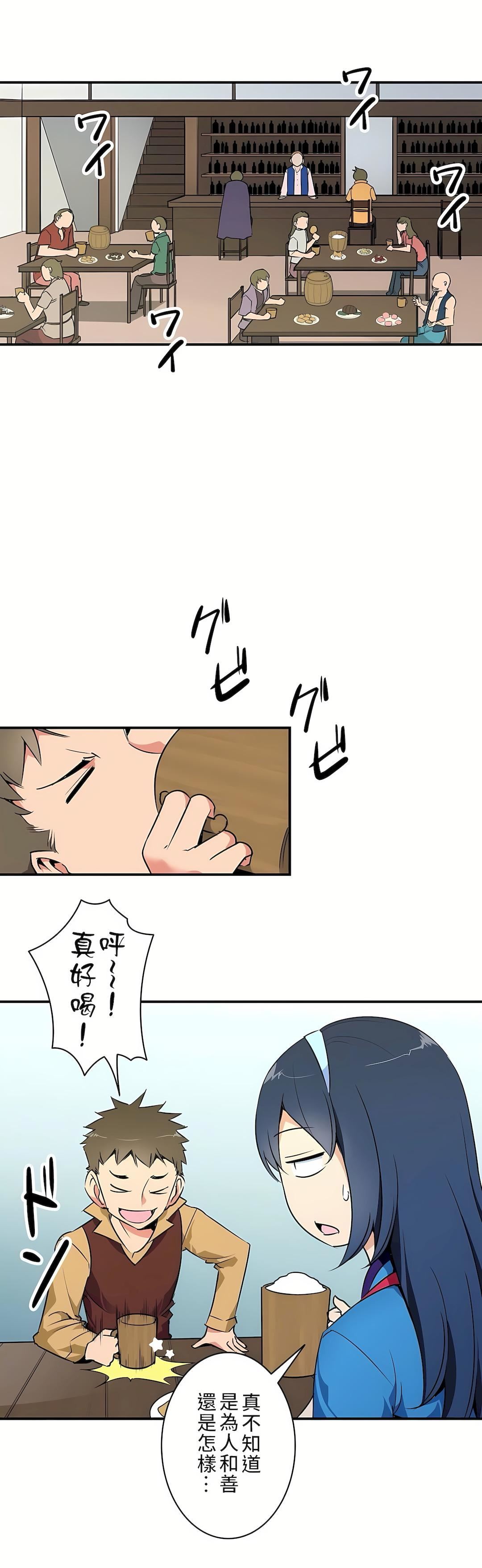 好色勇者大人第6话