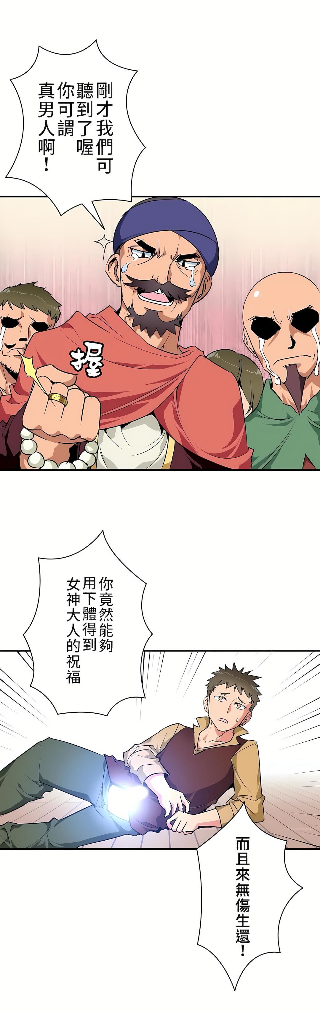 好色勇者大人第6话