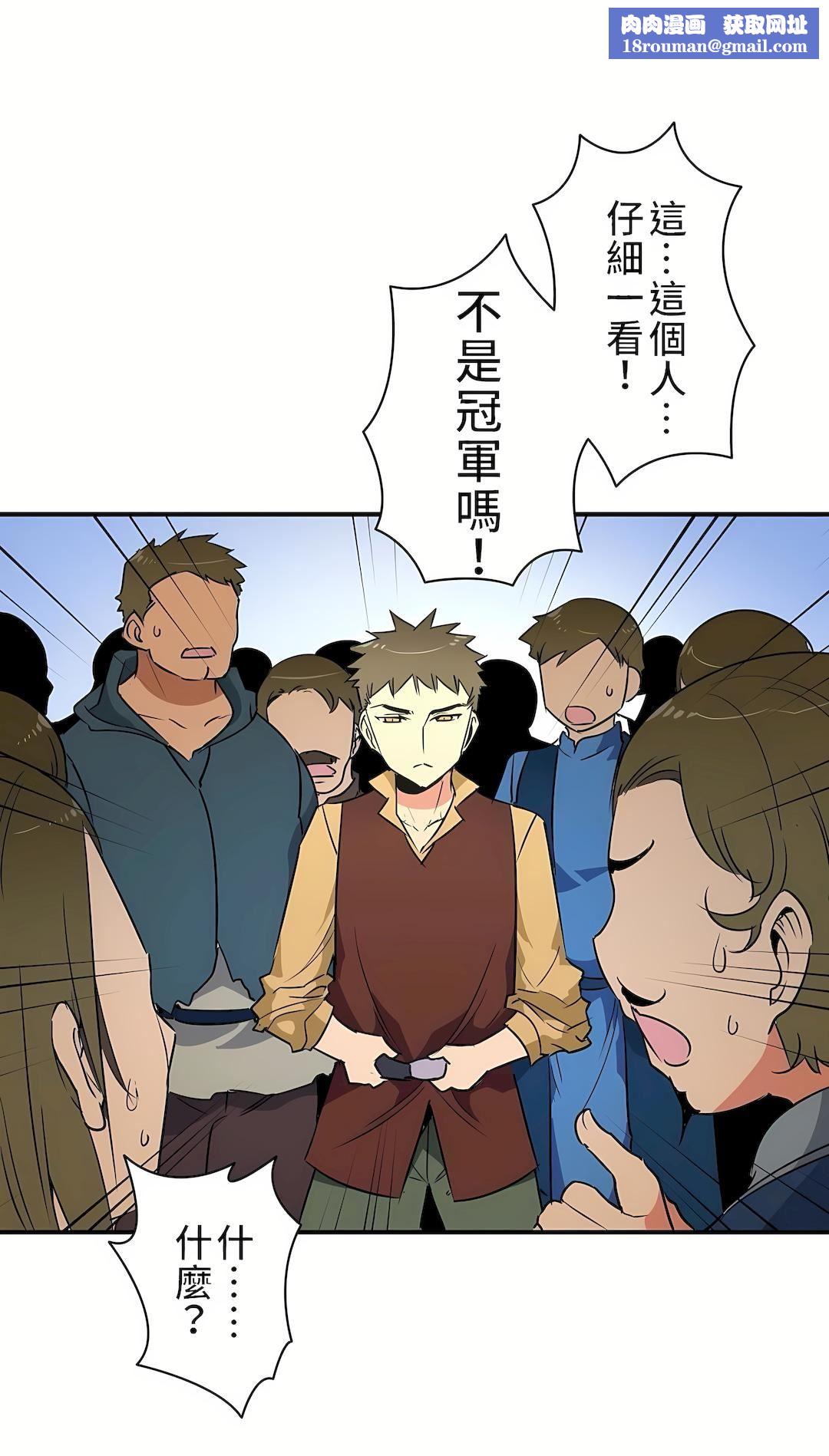 好色勇者大人第6话