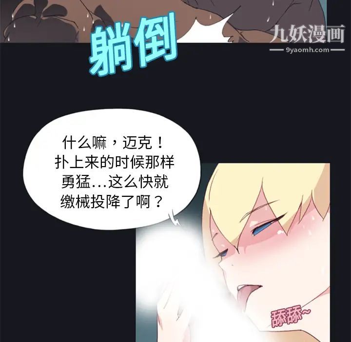 15少女漂流记第6话