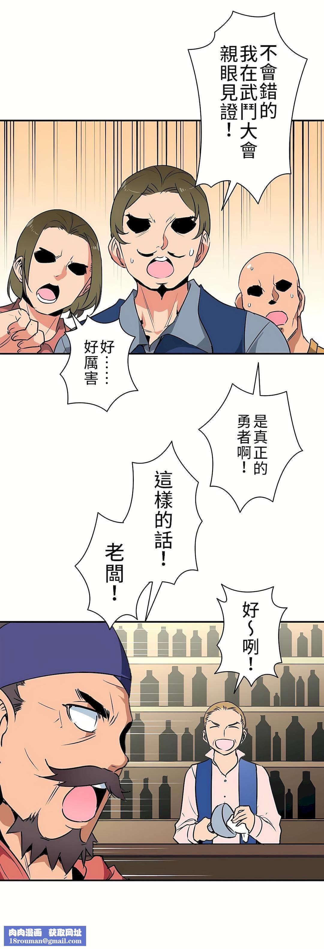 好色勇者大人第6话