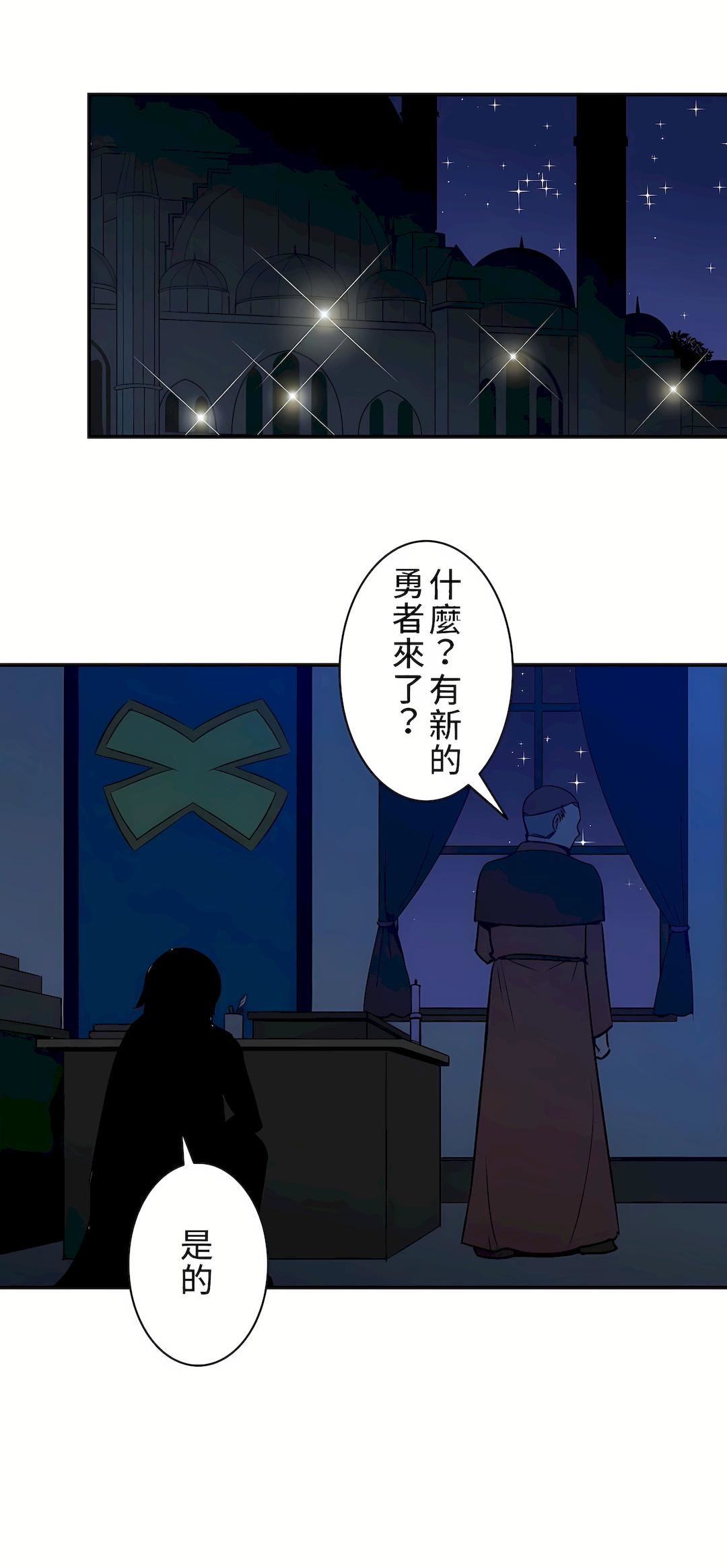 好色勇者大人第6话