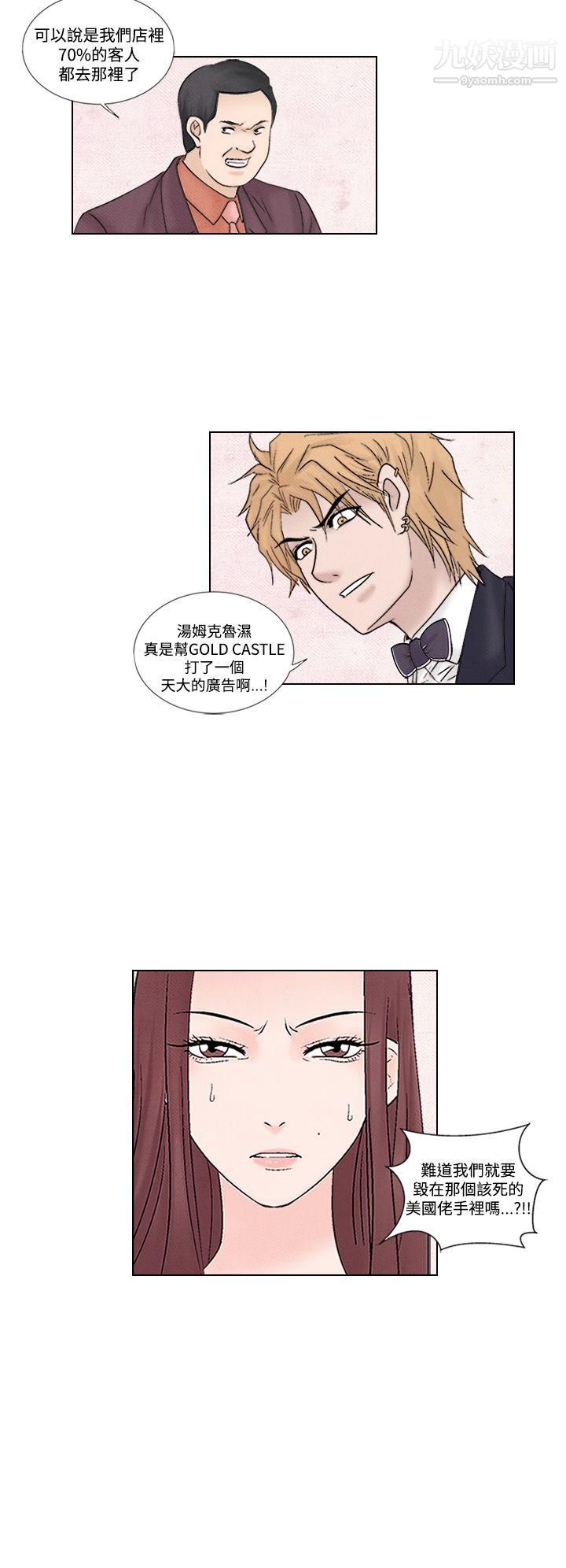 夜花第1季-最终话