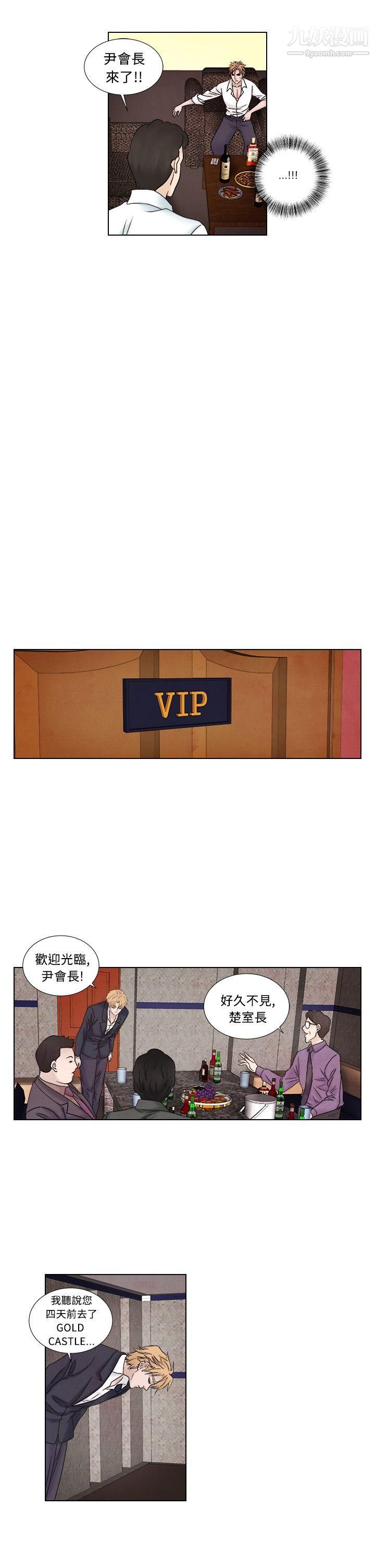 夜花第1季-最终话